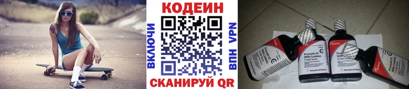 Codein напиток Lean (лин)  shop формула  Амурск 