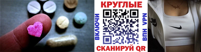 Ecstasy Cube  ОМГ ОМГ вход  Амурск 