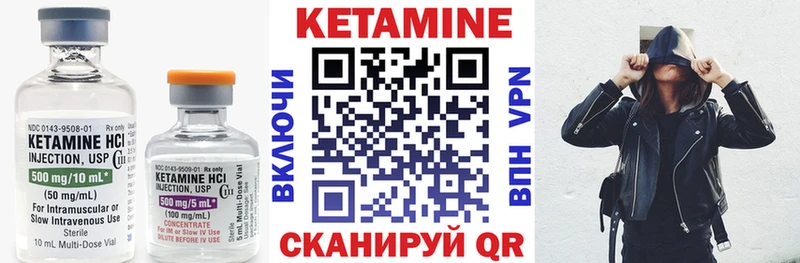 КЕТАМИН ketamine  купить   Амурск 