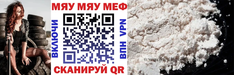 МЕФ mephedrone  Амурск 