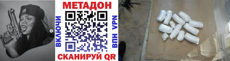 купить наркоту  Амурск  Метадон VHQ 