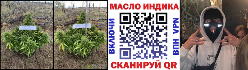 ТГК THC oil  Амурск 